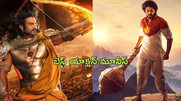 OTT Movie : నెట్ ఫ్లిక్స్ లో ఉన్న ‘పుష్ప 2’ లాంటి బెస్ట్ యాక్షన్ మూవీస్… ఇంకా చూడలేదా?