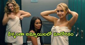 OTT Movie : ప్రియుడి ముందే ప్రియురాలికి ప్రపోజ్ చేసే అబ్బాయి.... అమ్మాయి చేసేపనికి షాక్ అవాల్సిందే