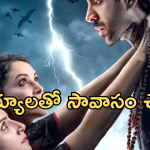 Comedy Movie In OTT: ఓటీటీలోకి కామెడీ మూవీ.. దెయ్యాలతో హీరో సావాసం.. ఆఖరికి?