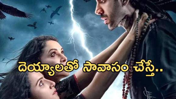 Comedy Movie In OTT: ఓటీటీలోకి కామెడీ మూవీ.. దెయ్యాలతో హీరో సావాసం.. ఆఖరికి?
