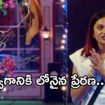 Bigg Boss prerana : తప్పు తెలుసుకున్న ప్రేరణ.. మాటలతో ఏడ్పించిన బిగ్ బాస్..
