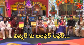 Bigg Boss 8 Prize : కంటెస్టెంట్స్ కి బంపర్ ఆఫర్... ప్రైజ్ మనీ తోపాటు కారు కూడా..