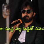 Director Bobby : ఆ సినిమా బడ్జెట్ విషయంలో ఇబ్బంది పడ్డా… ప్రముఖ నిర్మాణ సంస్థపై బాబీ షాకింగ్ కామెంట్స్