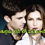 OTT Movie : తల్లీ కూతుర్ల తో ఆ పని కానివ్వాలనుకొనే బాయ్ ఫ్రెండ్…. తల్లి ఇచ్చే ట్విస్ట్ తో బాయ్ ఫ్రెండ్ కి చుక్కలే.
