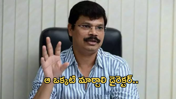Boyapati Srinu : బోయపాటి .. స్టోరీ ఇంకా నచ్చలేదా అసంతృప్తితో ఆ హీరో..