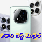 Smartphones In 2024 : 2024లో బెస్ట్ బడ్జెట్ ఫ్రెండ్లీ మెుబైల్స్ ఇవే! ధర తక్కువ.. ఫీచర్స్ ఎక్కువ