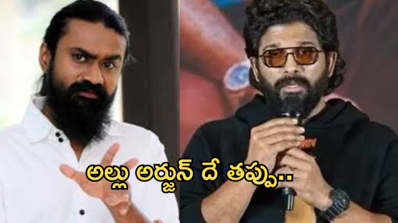 Allu Arjun Case : అల్లు అర్జున్ చేసింది ముమ్మాటికీ తప్పే.. కమెడీయన్ షాకింగ్ కామెంట్స్..