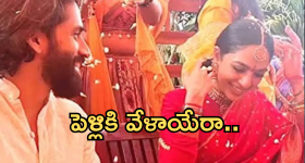 Chai - Sobitha Wedding: మరికొన్ని గంటల్లో శోభితతో నాగ చైతన్య పెళ్లి...