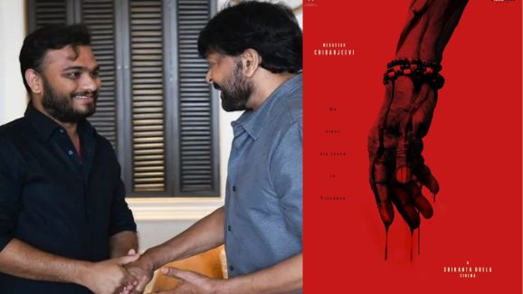 Chiranjeevi Odela: చిరంజీవి ఓదెల మూవీ..  అధికారికంగా ప్రకటించిన నాని