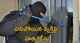 Stress Robber: 1000 ఇళ్లలో దొంగతనం.. సరదా కోసం ఏం దొంగలించేవాడంటే..