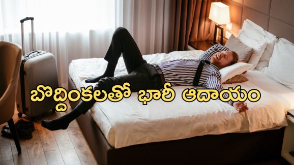 Student Fraud Hotel: దేశముదుర్లు.. 5 స్టార్ హోటళ్లలో పట్టపగలు దోపిడి.. టికెట్ లేకుండా విమాన ప్రయాణం