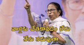 Mamata Banerjee INDIA bloc: ఇండియా కూటమి పగ్గాలు మమతా చేతికి?.. ప్రతిపక్ష పార్టీలు అంగీకరిస్తాయా?