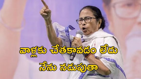 Mamata Banerjee INDIA bloc: ఇండియా కూటమి పగ్గాలు మమతా చేతికి?.. ప్రతిపక్ష పార్టీలు అంగీకరిస్తాయా?