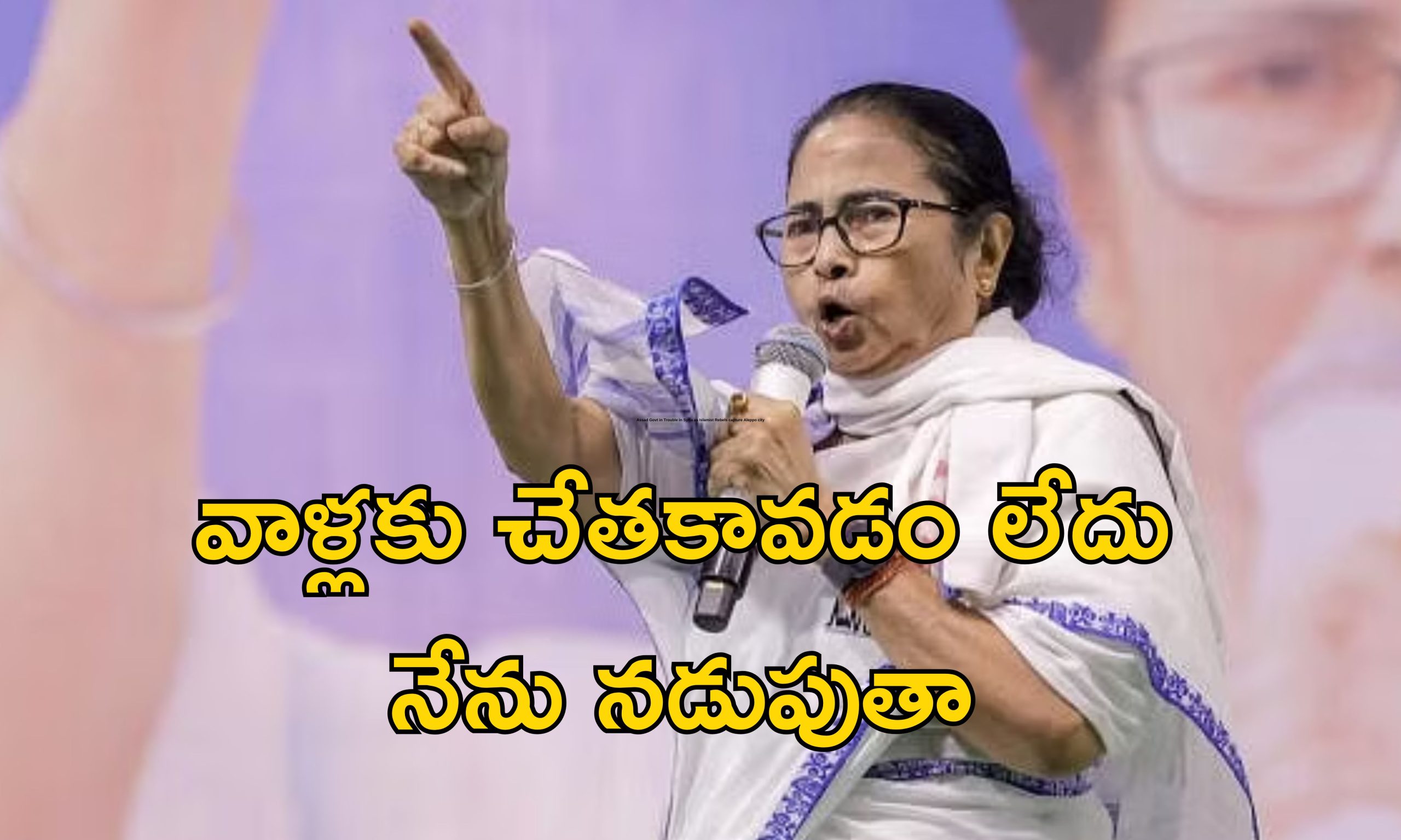 Mamata Banerjee INDIA bloc: ఇండియా కూటమి పగ్గాలు మమతా చేతికి?.. ప్రతిపక్ష పార్టీలు అంగీకరిస్తాయా?