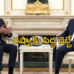 Russia Ukraine Syria : సిరియాలో రాజకీయ సంక్షోభం.. ఉక్రెయిన్ యుద్ధంపై ప్రభావం ఉంటుందా?