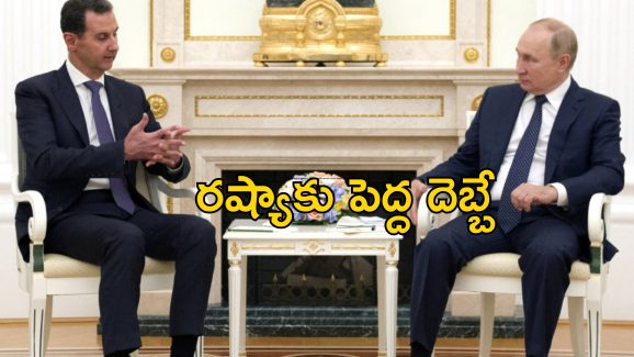 Russia Ukraine Syria : సిరియాలో రాజకీయ సంక్షోభం.. ఉక్రెయిన్ యుద్ధంపై ప్రభావం ఉంటుందా?