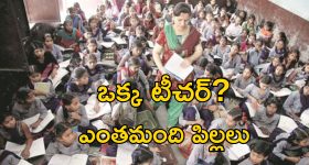 India Education Crisis: సంక్షోభంలో విద్యారంగం.. దేశంలో 10 లక్షల టీచర్ పోస్టులు ఖాళీ.. లక్ష విద్యార్థులు ఫెయిల్