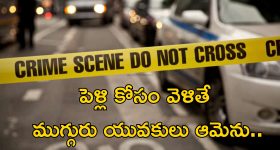 Pregnant Teenager Murder: టీనేజర్ గర్భవతి హత్య.. ప్రియుడు పరార్.. మరో ఇద్దరు అరెస్ట్
