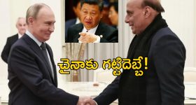 India Russia Defence: రష్యాతో బిలియన్ల డాలర్ల డిఫెన్స్ డీల్ చేయబోతున్న ఇండియా.. చైనాకు చెక్!