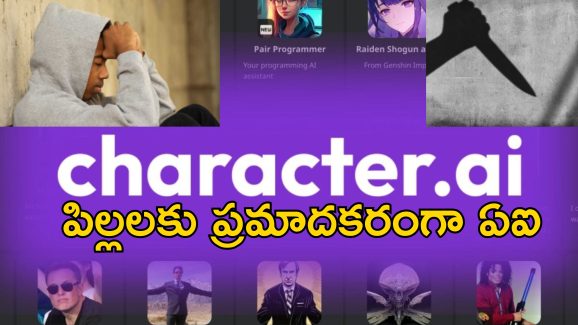Character.AI Kill Parents: పిల్లలు తల్లిదండ్రులను హత్య చేస్తే తప్పేం కాదు.. షాకింగ్ సూచన చేసిన ఏఐ!
