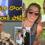 Fake Death Girlfriend: భార్య పిల్లలను వదిలి ఆత్మహత్య చేసుకున్న యువకుడు.. 3 నెలల తరువాత ప్రియురాలితో