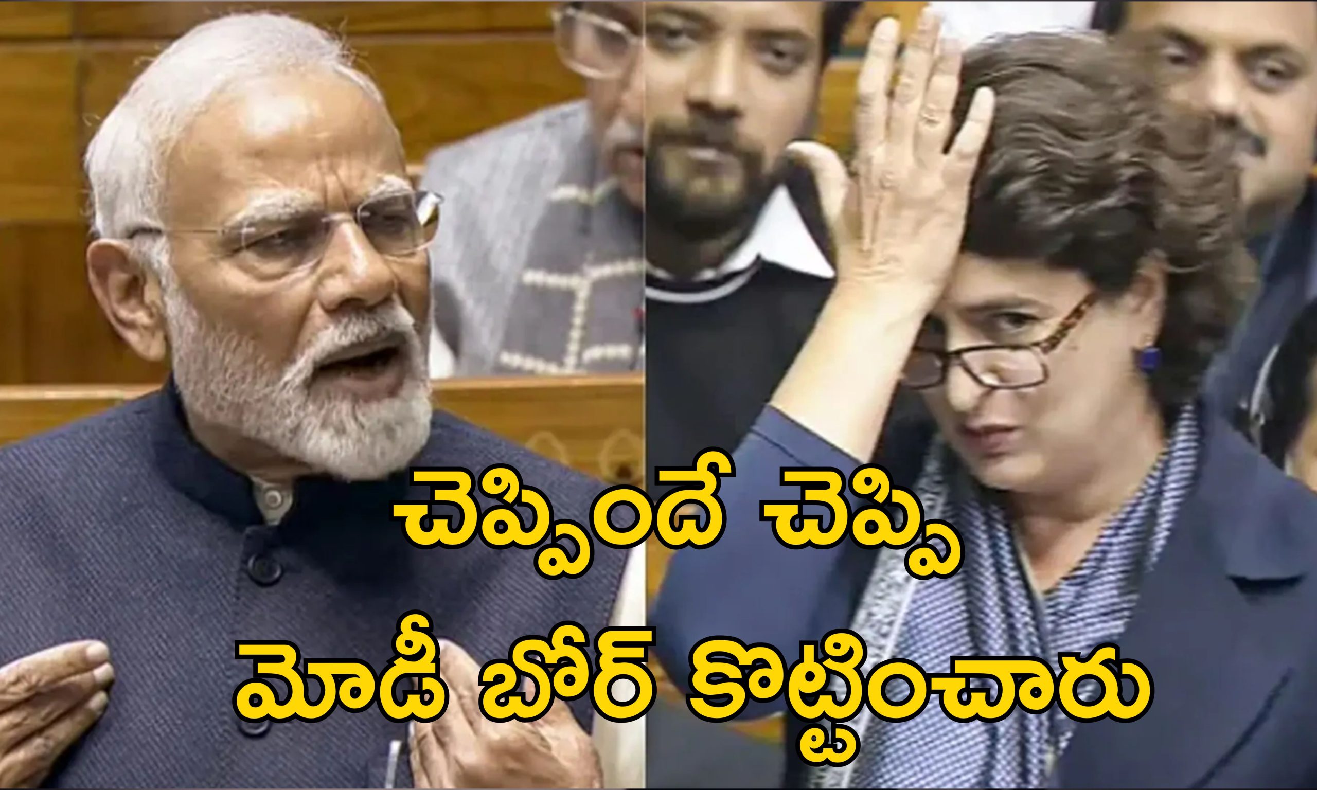 Priyanka Gandhi Parliament : అవినీతిపై సహించేది లేదన్న మోడీ.. అదానీపై చర్చకు అంగీకరించాలని ప్రియాంక సవాల్