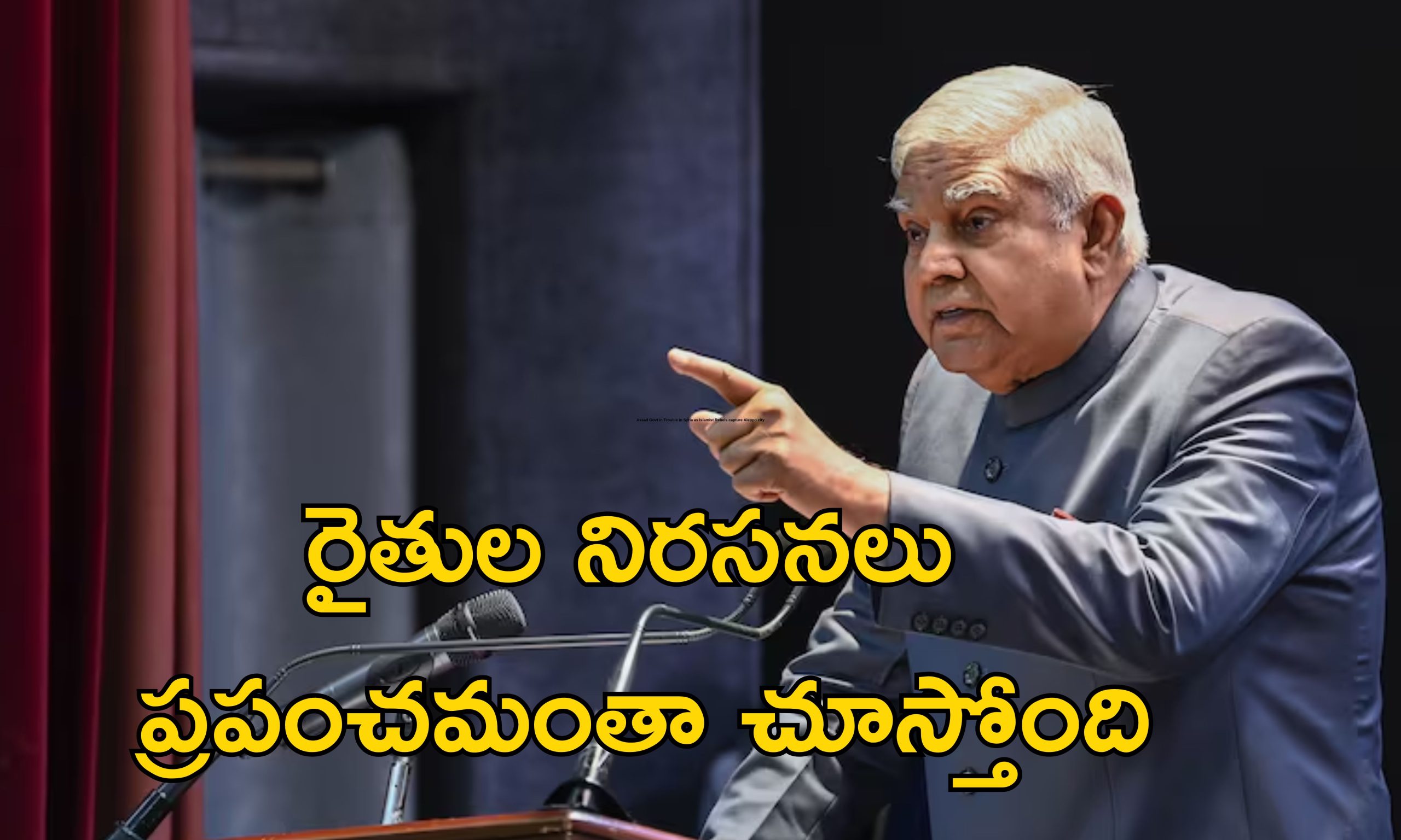 Jagdeep Dhankhar Farmers: రైతులకు ఓపిక నశిస్తే దేశానికి చాలా నష్టం.. కేంద్రంపై ఉపరాష్ట్రపతి ఫైర్