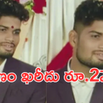 Loan Apps : పాపం..పెళ్లైన నెల రోజులే! రూ.2వేల కోసం నిండు ప్రాణం బలి