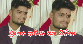 Loan Apps : పాపం..పెళ్లైన నెల రోజులే! రూ.2వేల కోసం నిండు ప్రాణం బలి