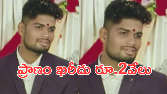 Loan Apps : పాపం..పెళ్లైన నెల రోజులే! రూ.2వేల కోసం నిండు ప్రాణం బలి