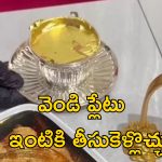 Gold Karak tea Dubai: ఒక కప్పు టీ ధర రూ.లక్ష.. అంతా బంగారమే!