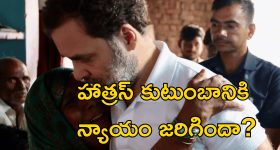 Rahul Gandhi Hathras Rape: హాత్రస్ రేప్ బాధితురాలి కుటుంబాన్ని పరామర్శించిన రాహుల్.. విమర్శించిన బిజేపీ