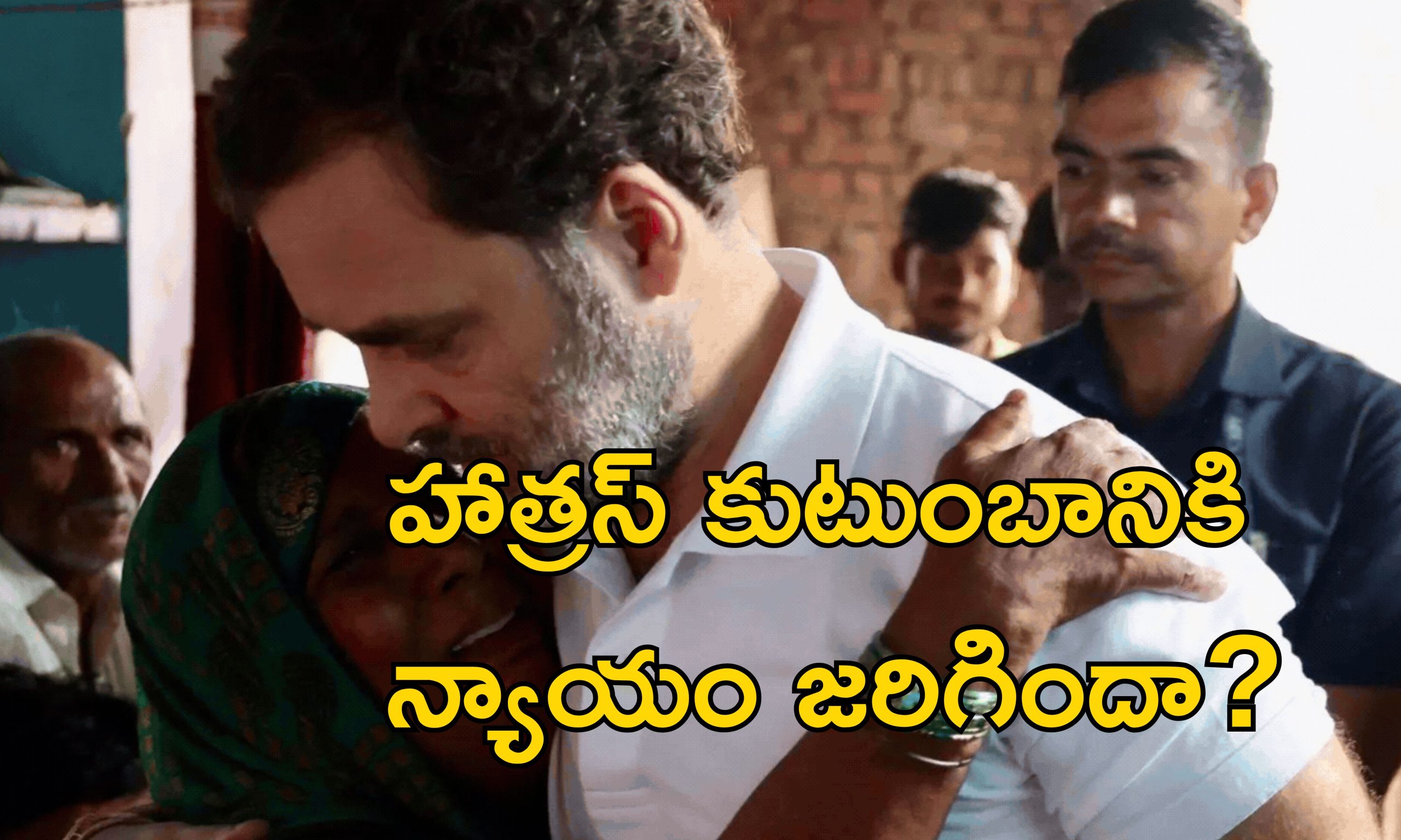 Rahul Gandhi Hathras Rape: హాత్రస్ రేప్ బాధితురాలి కుటుంబాన్ని పరామర్శించిన రాహుల్.. విమర్శించిన బిజేపీ
