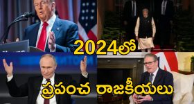 Ayodhya Ram Mandir: రాములోరా మజాకా..! తాజ్ మహల్ రికార్డులను బద్దలు కొట్టిన అయోధ్య రామమందిరం
