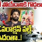 Dil Raju – Pawan Kalyan : పవన్‌తో దిల్ రాజు భేటీ… బన్నీ టాపిక్‌పై పవన్ సీరియస్..?