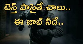 Medak District: అర్ధరాత్రి ముసుగు దొంగలు వస్తున్నారు.. జర్రంతా జాగ్రత్త..!