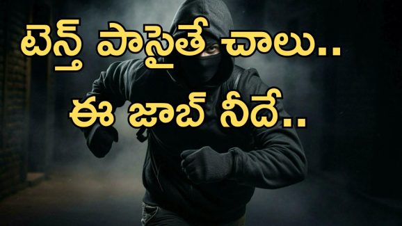 Medak District: అర్ధరాత్రి ముసుగు దొంగలు వస్తున్నారు.. జర్రంతా జాగ్రత్త..!