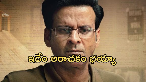 Despatch Movie : హద్దులు దాటిన ఫ్యామిలీ మ్యాన్ రొమాన్స్… ఏకిపారేస్తున్న నెటిజన్లు