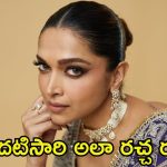 Deepika Padukone: స్టార్ సింగర్‌కు కన్నడ నేర్పిన దీపికా పదుకొనె.. స్టేజ్‌పైనే అతడితో కలిసి రచ్చ