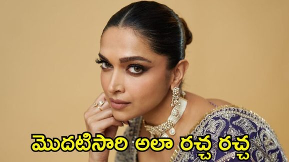 Deepika Padukone: స్టార్ సింగర్‌కు కన్నడ నేర్పిన దీపికా పదుకొనె.. స్టేజ్‌పైనే అతడితో కలిసి రచ్చ