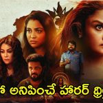 7/G Movie: ఓటీటీలోకి సోనియా అగర్వాల్ హారర్ థ్రిల్లర్ ‘7/G’.. ఎక్కడ చూడొచ్చంటే.?