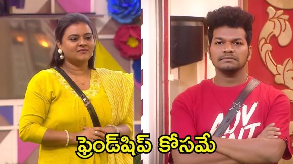 Bigg Boss 8 Telugu: పట్టు వదలని గౌతమ్.. అవినాష్ కాళ్ల మీద పడిన రోహిణి, ఎంత త్యాగమో!