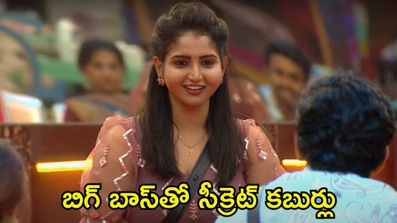 Bigg Boss 8 Telugu: నాకు కంటెస్టెంట్‌గా ఛాన్స్ ఇవ్వండి.. బిగ్ బాస్‌తో డీల్ కుదుర్చుకున్న ‘బ్రహ్మముడి’ కావ్య
