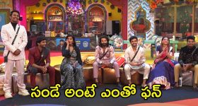 Bigg Boss 8 Telugu Promo: కంటెస్టెంట్స్ ఫోటోలతో సినిమా పోస్టర్లు.. ఇది కదా ఎంటర్‌టైన్మెంట్ అంటే!
