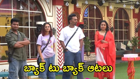 Bigg Boss 8 Telugu Promo: ప్రేరణది అతితెలివి అన్న గౌతమ్.. సెటైర్ వేసిన సుమ