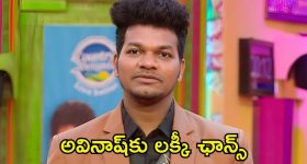 Bigg Boss 8 Telugu: మిడ్ వీక్ ఎలిమినేషన్‌లో అవినాష్ ఔట్.. బిగ్ బాస్ 8 వల్ల ఎంత సంపాదించాడంటే?