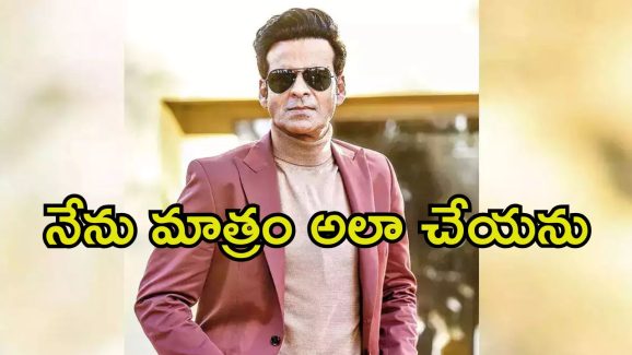 Manoj Bajpayee: డబ్బుల కోసమే అలాంటి సినిమాలు, అదే ట్రెండ్ అయిపోయింది.. బాలీవుడ్ స్టార్ వ్యాఖ్యలు