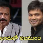 Manchu Family: యస్..  వాళ్లు కొట్టుకున్నారు.. సంచలనం రేకెత్తిస్తున్న పోలీసుల ఫుల్ రిపొర్ట్