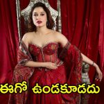 Tamannaah Bhatia: అలా చేస్తేనే మార్పు వస్తుంది.. ఇండస్ట్రీలో మహిళలకు తమన్నా సలహా