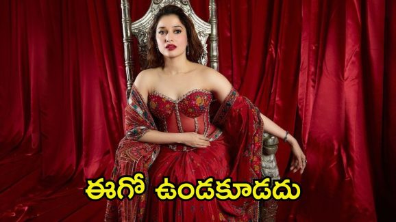 Tamannaah Bhatia: అలా చేస్తేనే మార్పు వస్తుంది.. ఇండస్ట్రీలో మహిళలకు తమన్నా సలహా